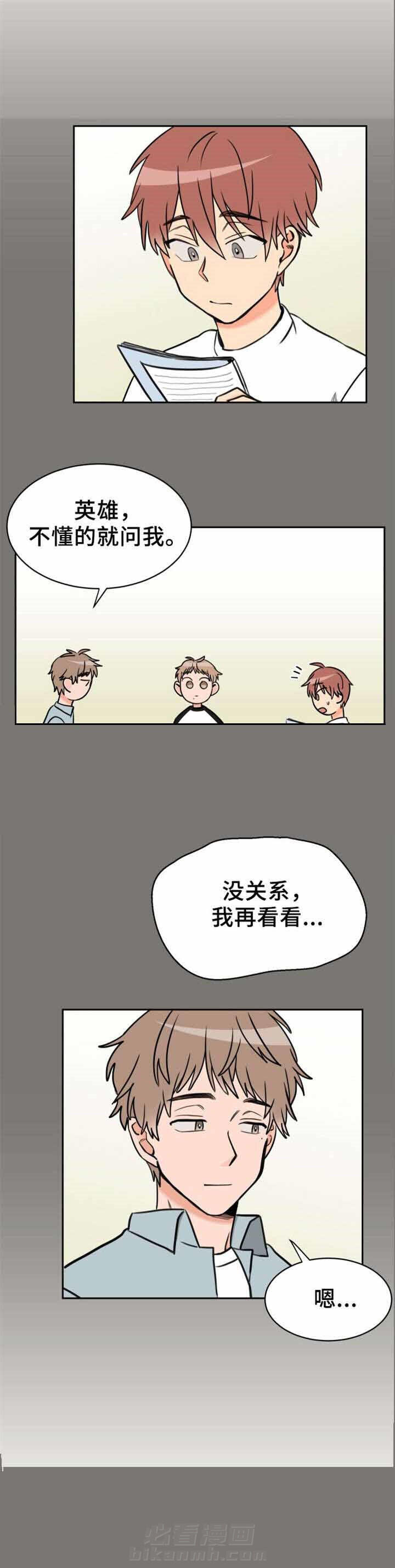 白月光他哥喜欢我 第40话 被骗了 第10页