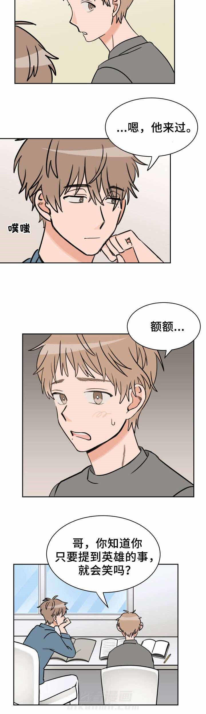 白月光他哥喜欢我 第41话 说不出口 第6页