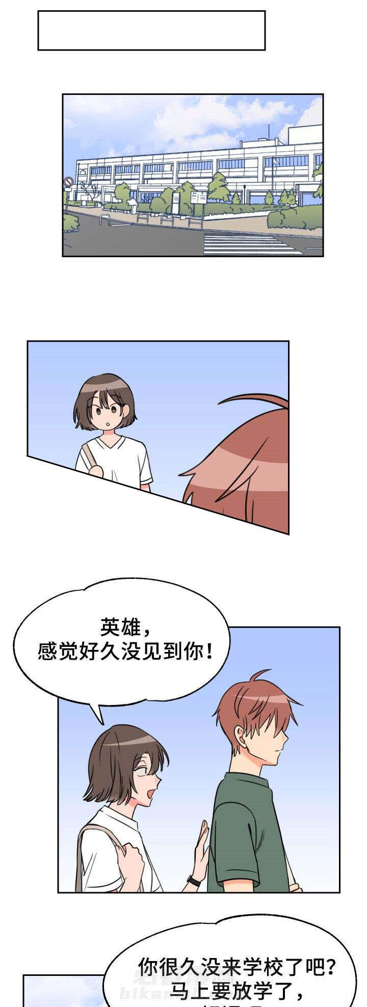 白月光他哥喜欢我 第42话 不想改变 第4页
