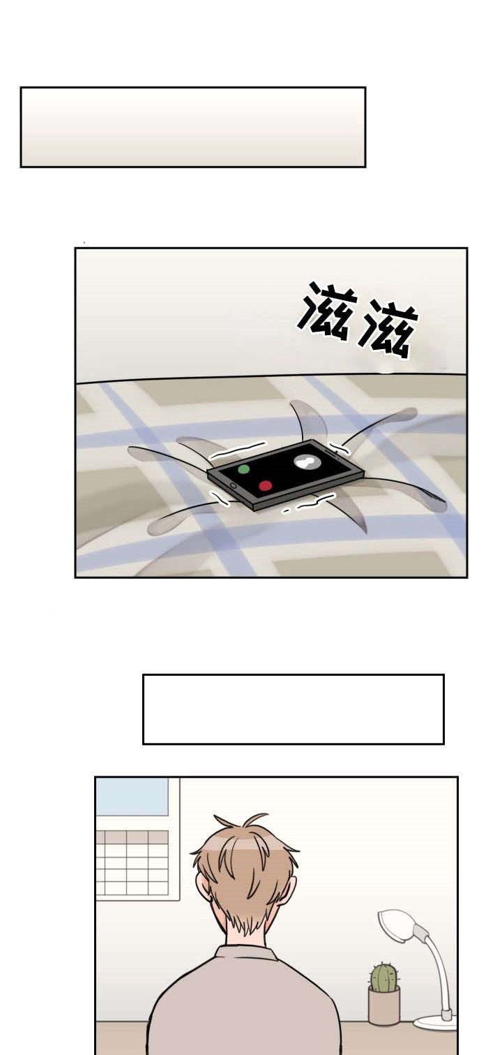 白月光他哥喜欢我 第44话 动摇 第5页