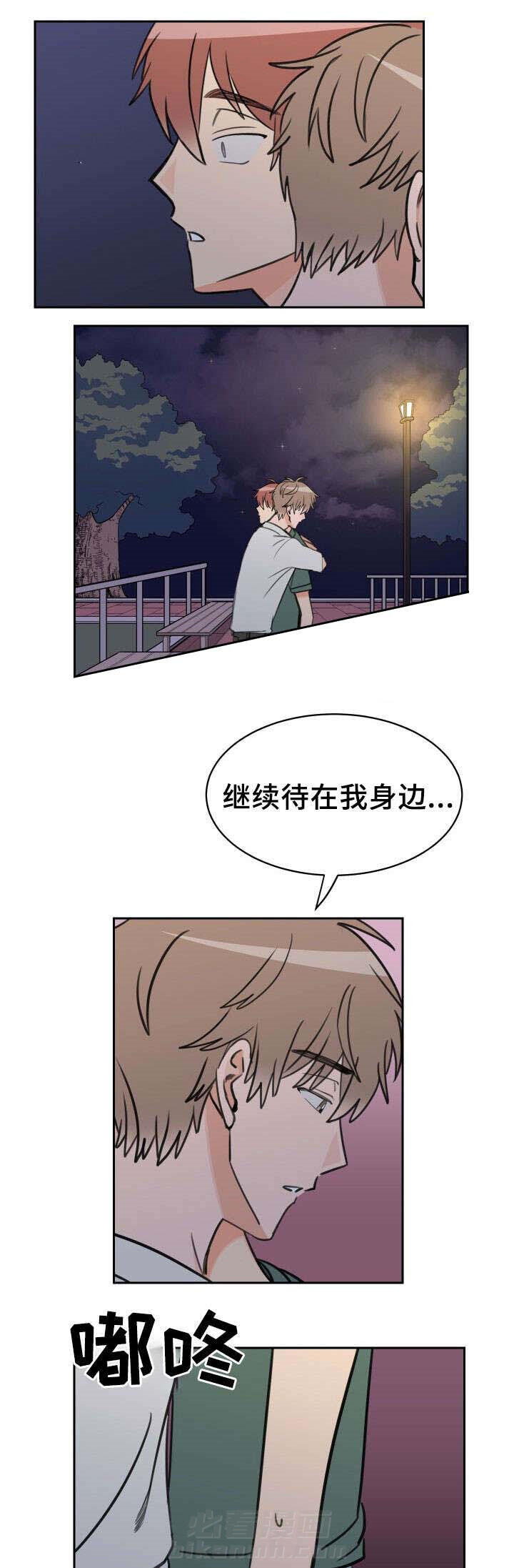 白月光他哥喜欢我 第44话 动摇 第7页