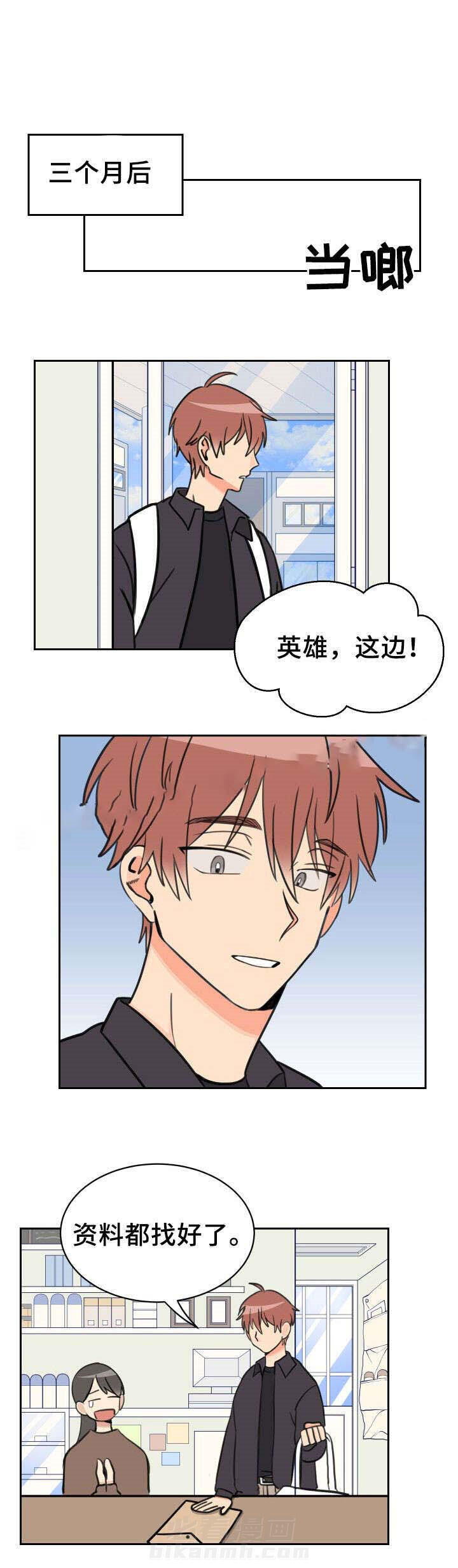 白月光他哥喜欢我 第46话 共处 第1页