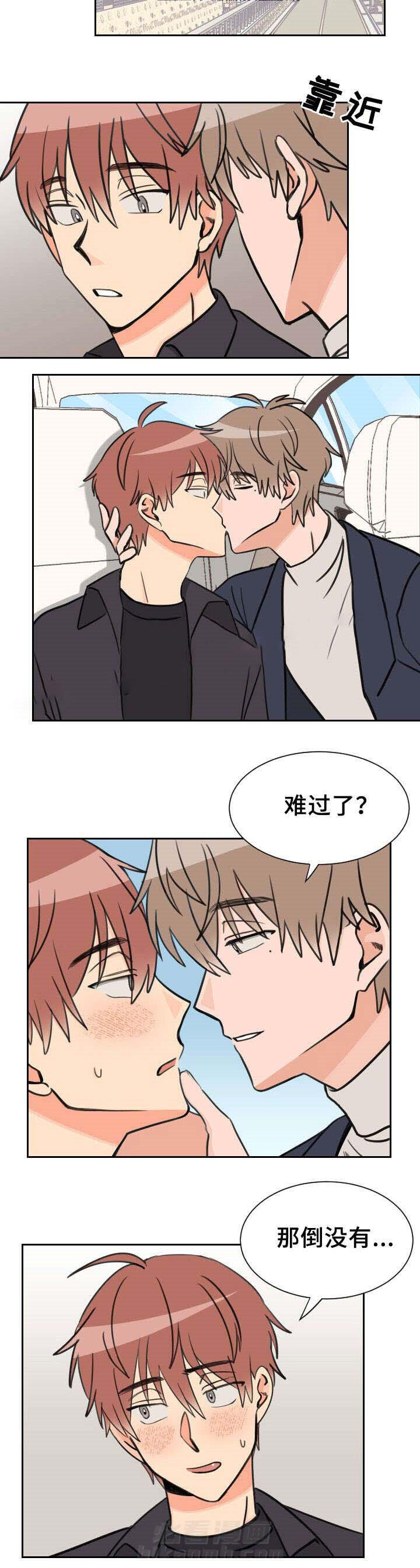 白月光他哥喜欢我 第46话 共处 第11页