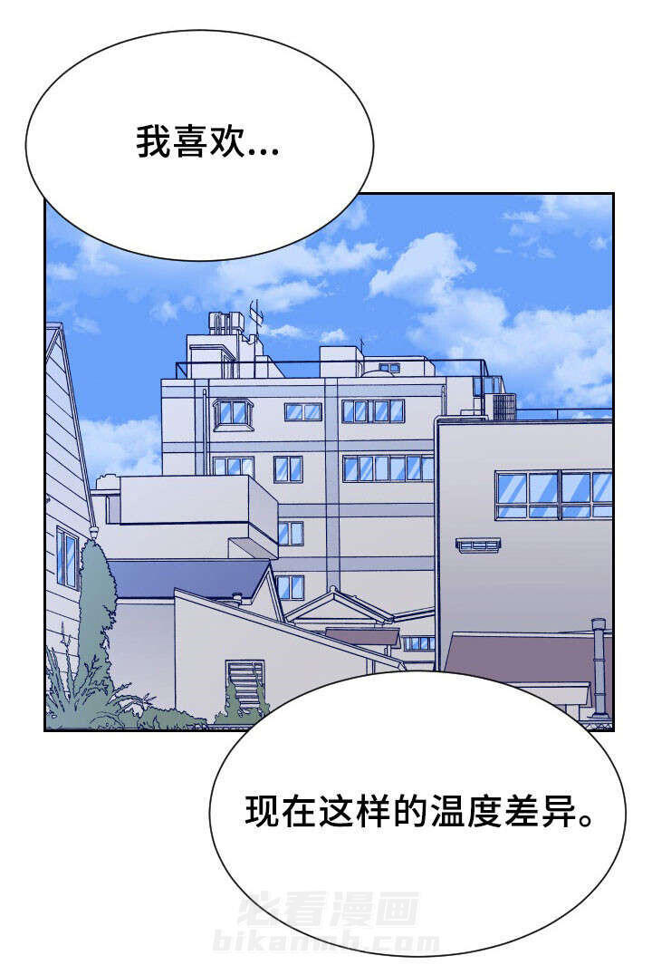 白月光他哥喜欢我 第46话 共处 第12页