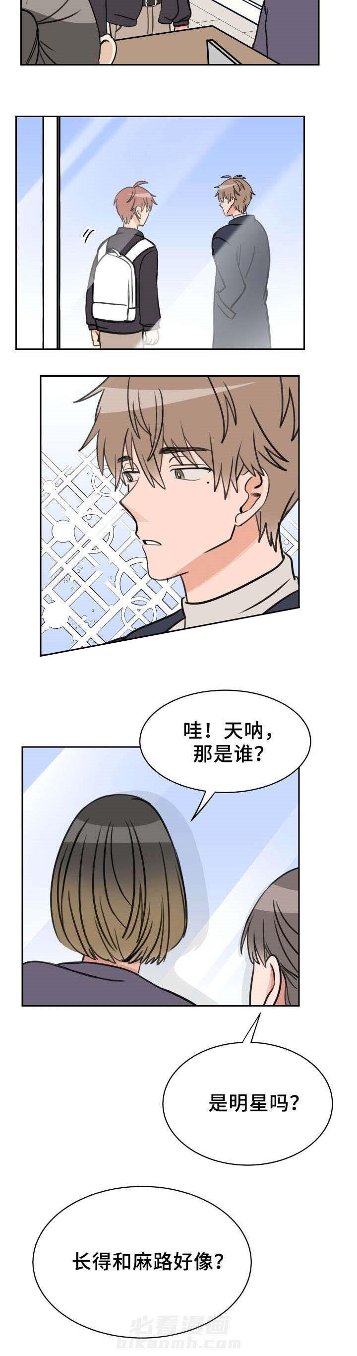 白月光他哥喜欢我 第46话 共处 第5页