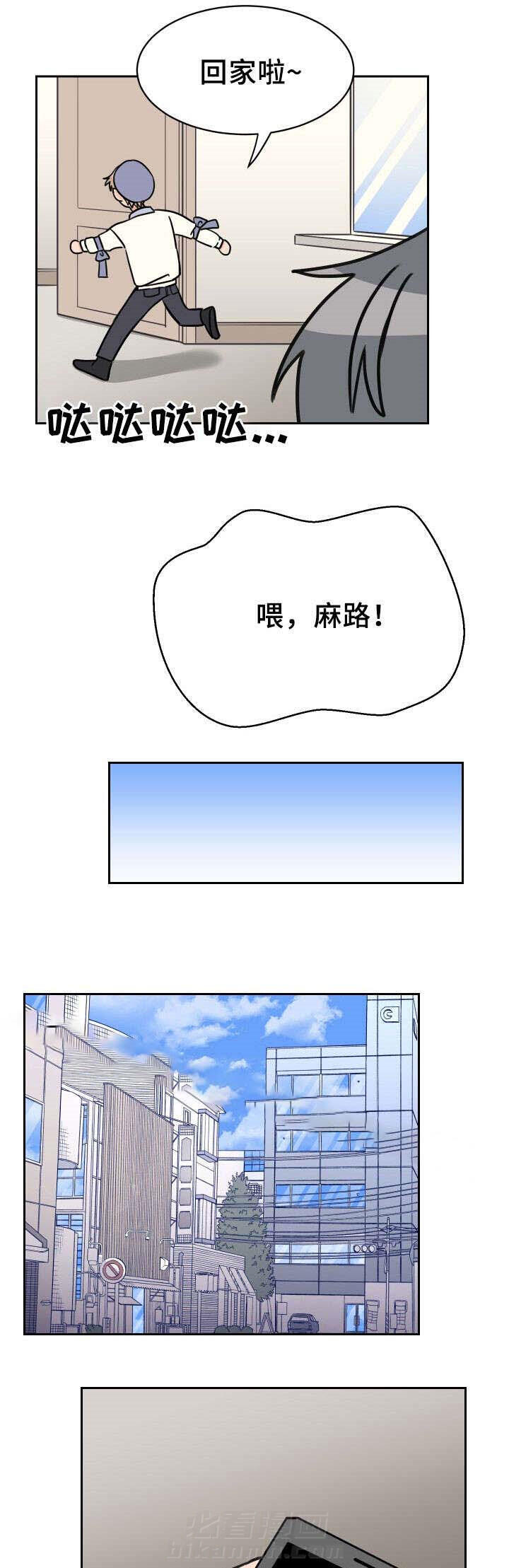 白月光他哥喜欢我 第46话 共处 第8页