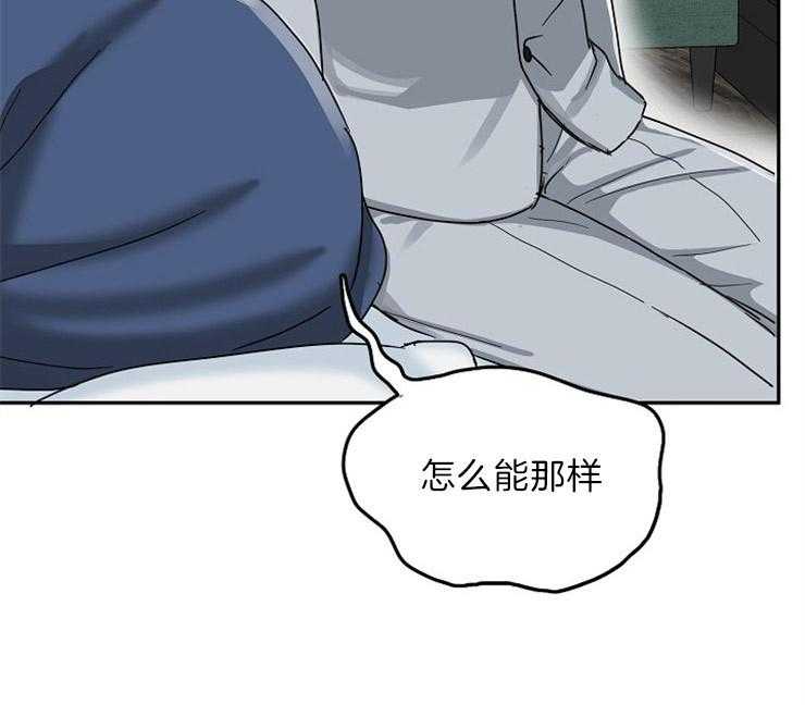 办公室伴侣（第一季） 第71话 身边有你 第24页