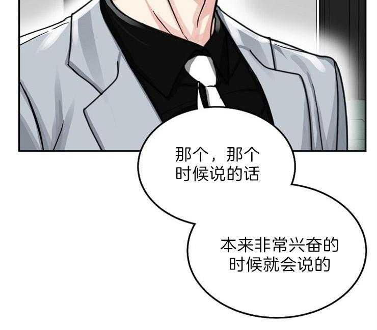 办公室伴侣（第一季） 第71话 身边有你 第26页