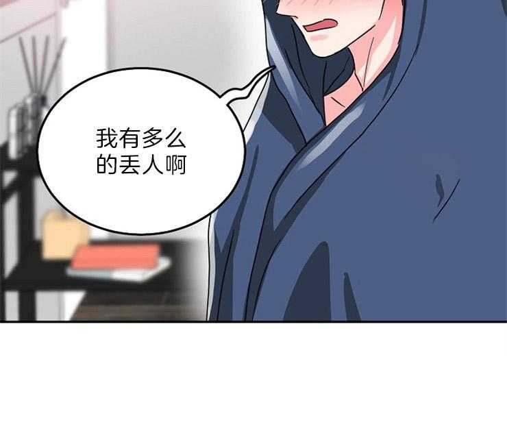 办公室伴侣（第一季） 第71话 身边有你 第30页