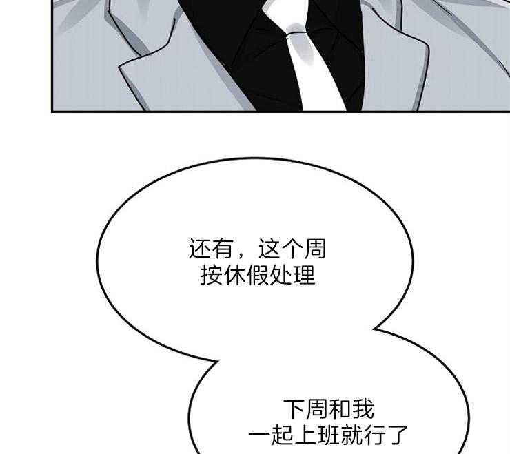 办公室伴侣（第一季） 第71话 身边有你 第41页