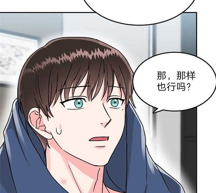 办公室伴侣（第一季） 第71话 身边有你 第42页