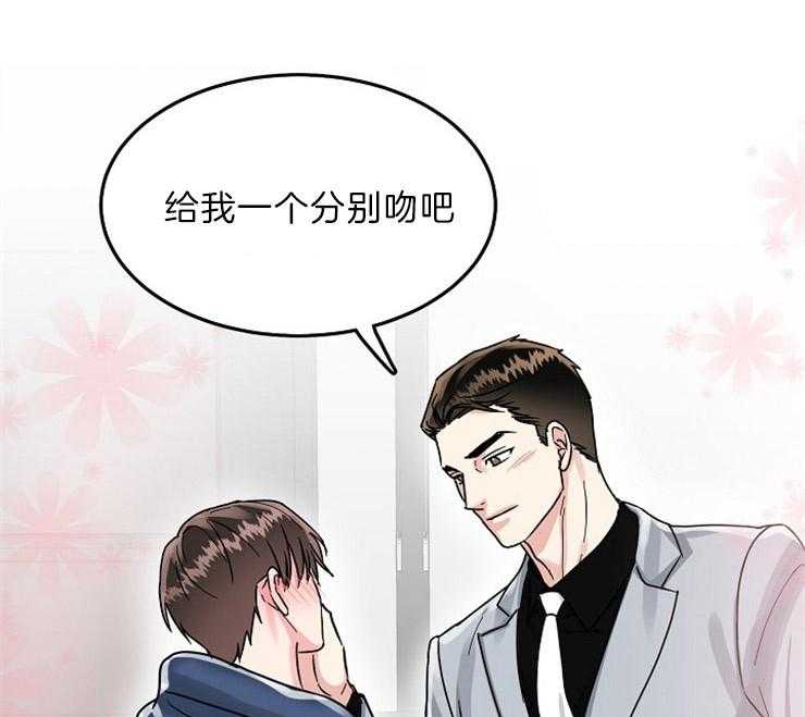 办公室伴侣（第一季） 第71话 身边有你 第47页