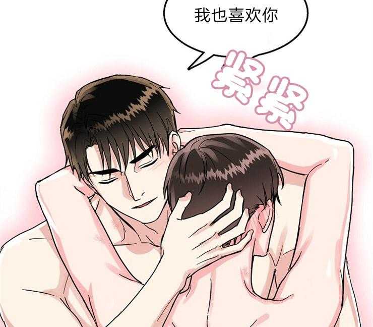 办公室伴侣（第一季） 第71话 身边有你 第8页