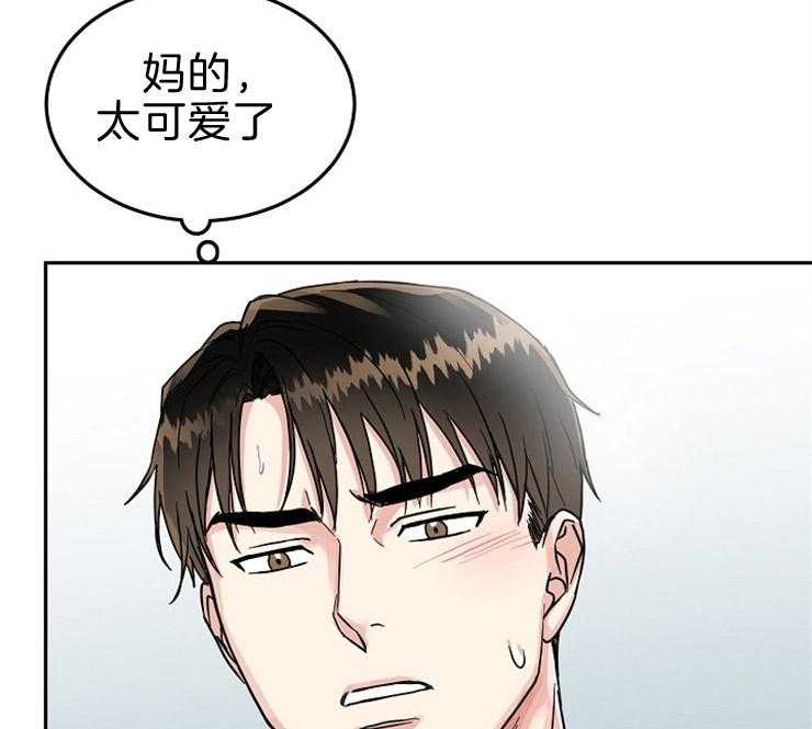 办公室伴侣（第一季） 第70话 交换感情 第11页