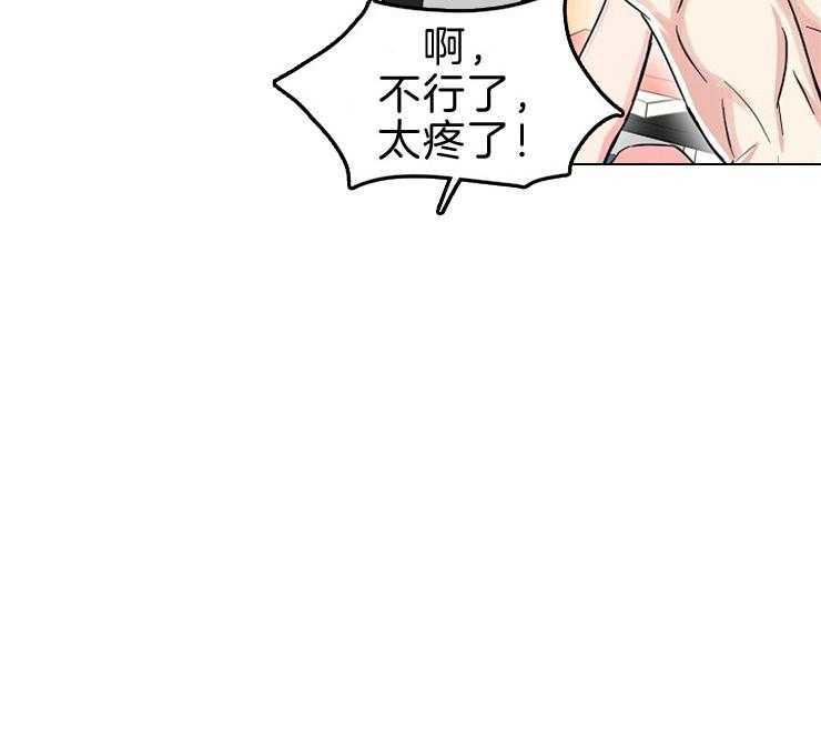 办公室伴侣（第一季） 第70话 交换感情 第14页
