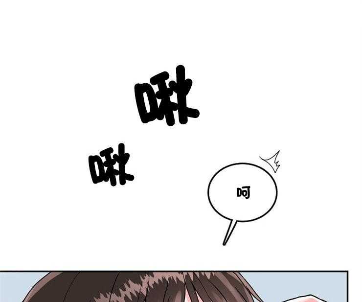 办公室伴侣（第一季） 第70话 交换感情 第24页