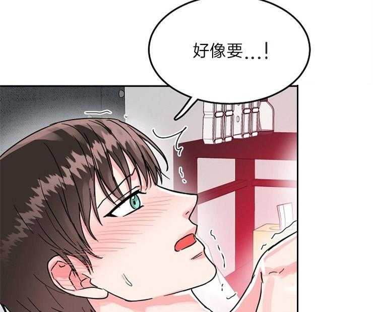 办公室伴侣（第一季） 第70话 交换感情 第29页