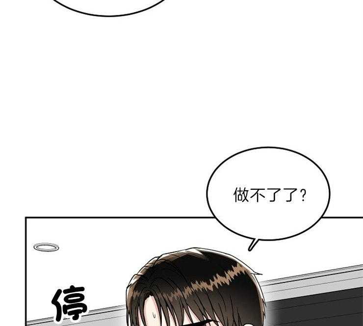 办公室伴侣（第一季） 第70话 交换感情 第4页