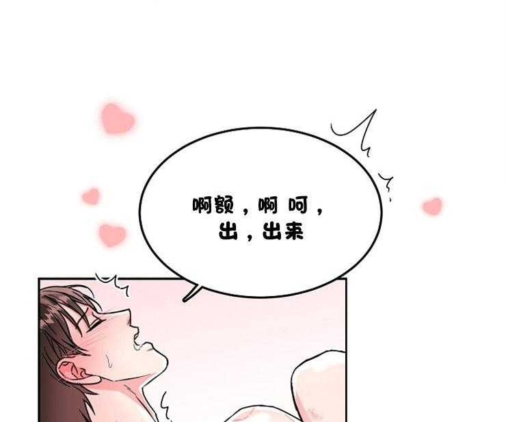办公室伴侣（第一季） 第70话 交换感情 第32页