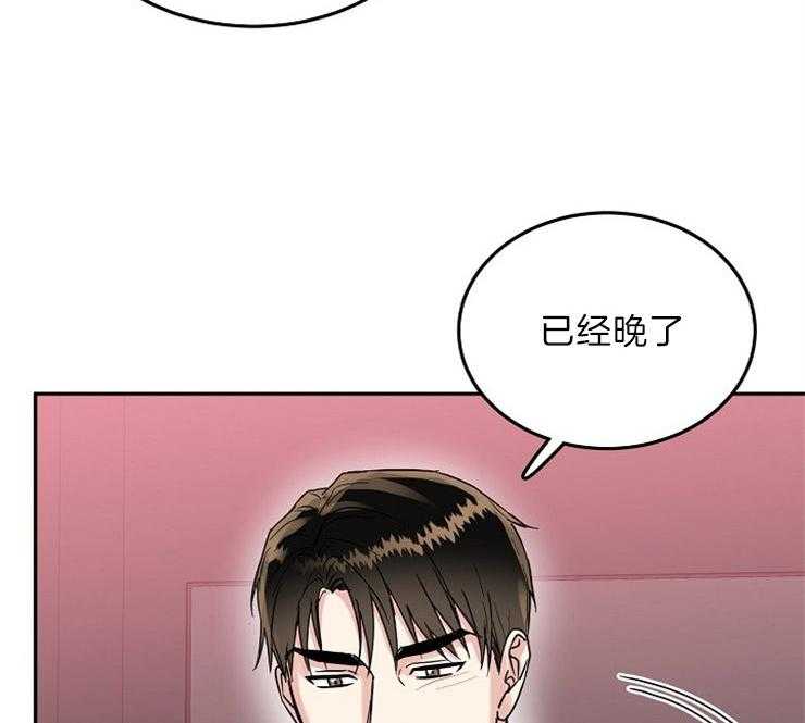 办公室伴侣（第一季） 第70话 交换感情 第42页
