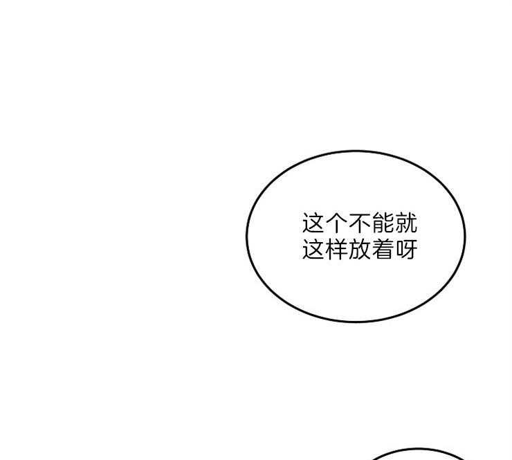 办公室伴侣（第一季） 第70话 交换感情 第44页