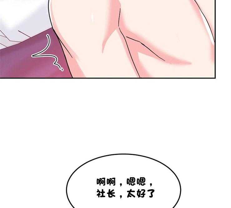 办公室伴侣（第一季） 第70话 交换感情 第48页