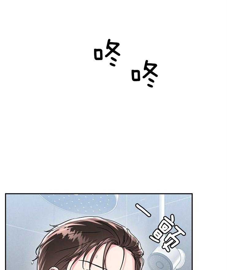 办公室伴侣（第一季） 第68话 不是吗 第13页