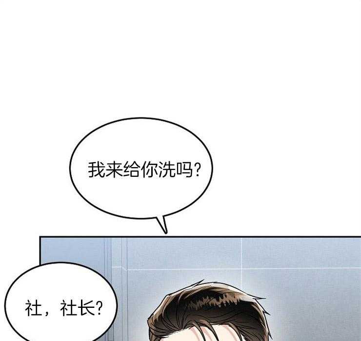 办公室伴侣（第一季） 第68话 不是吗 第15页