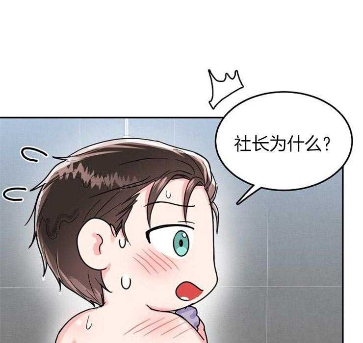 办公室伴侣（第一季） 第68话 不是吗 第17页