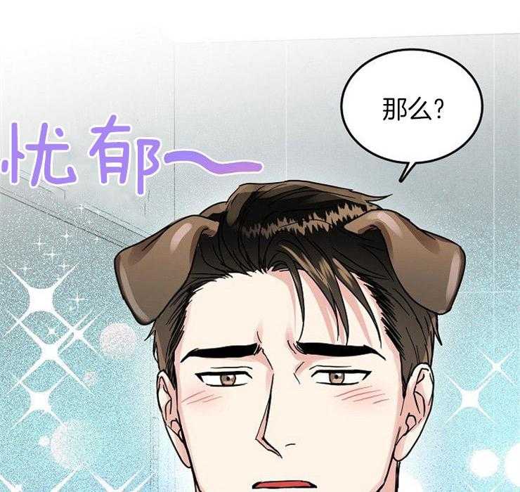 办公室伴侣（第一季） 第68话 不是吗 第22页