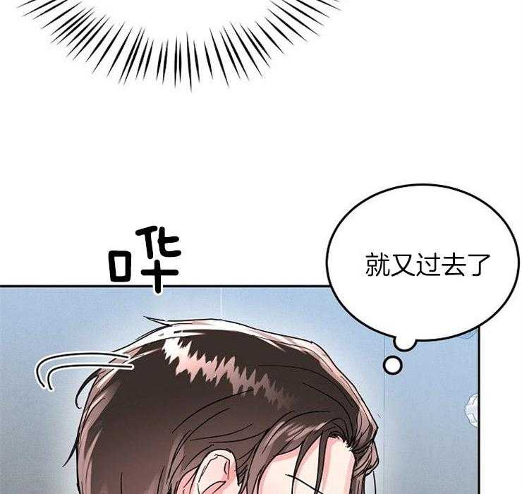 办公室伴侣（第一季） 第68话 不是吗 第24页