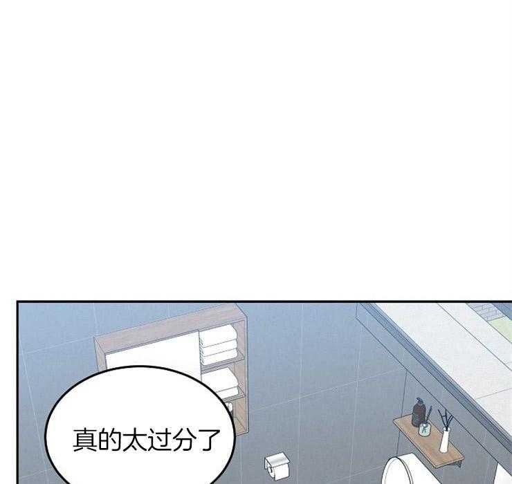 办公室伴侣（第一季） 第68话 不是吗 第31页