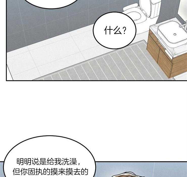 办公室伴侣（第一季） 第68话 不是吗 第32页