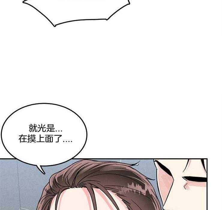 办公室伴侣（第一季） 第68话 不是吗 第36页