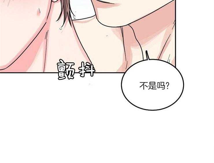 办公室伴侣（第一季） 第68话 不是吗 第40页