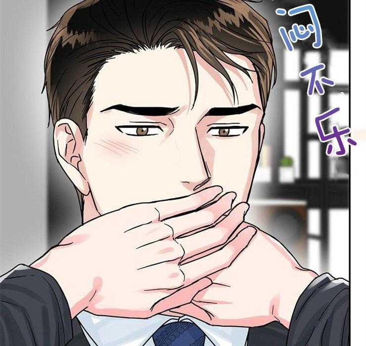办公室伴侣（第一季） 第68话 不是吗 第10页