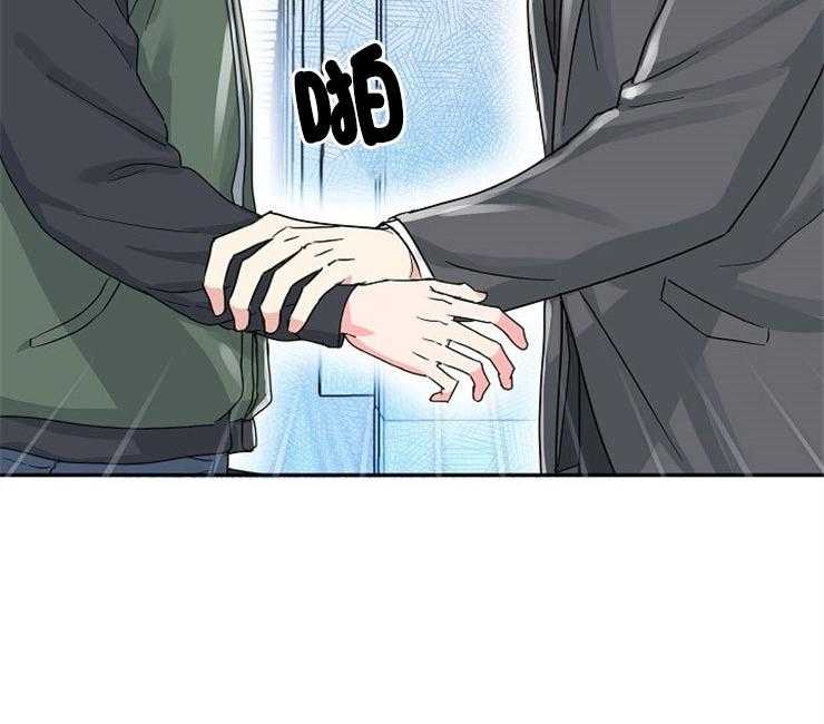 办公室伴侣（第一季） 第67话 呆在我身边 第2页