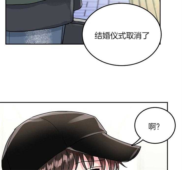 办公室伴侣（第一季） 第67话 呆在我身边 第11页