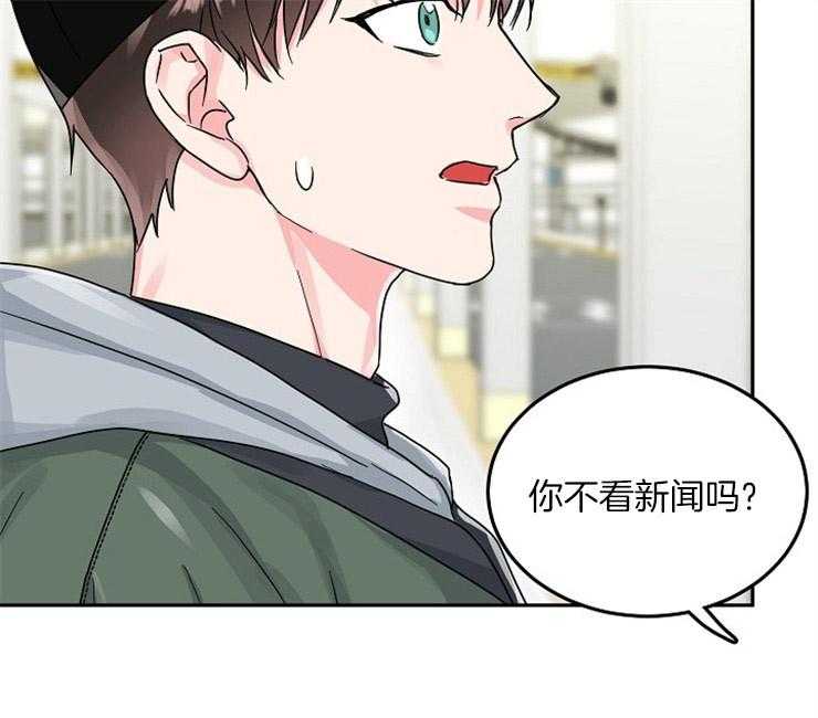 办公室伴侣（第一季） 第67话 呆在我身边 第12页