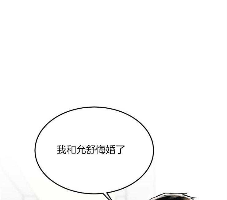 办公室伴侣（第一季） 第67话 呆在我身边 第13页