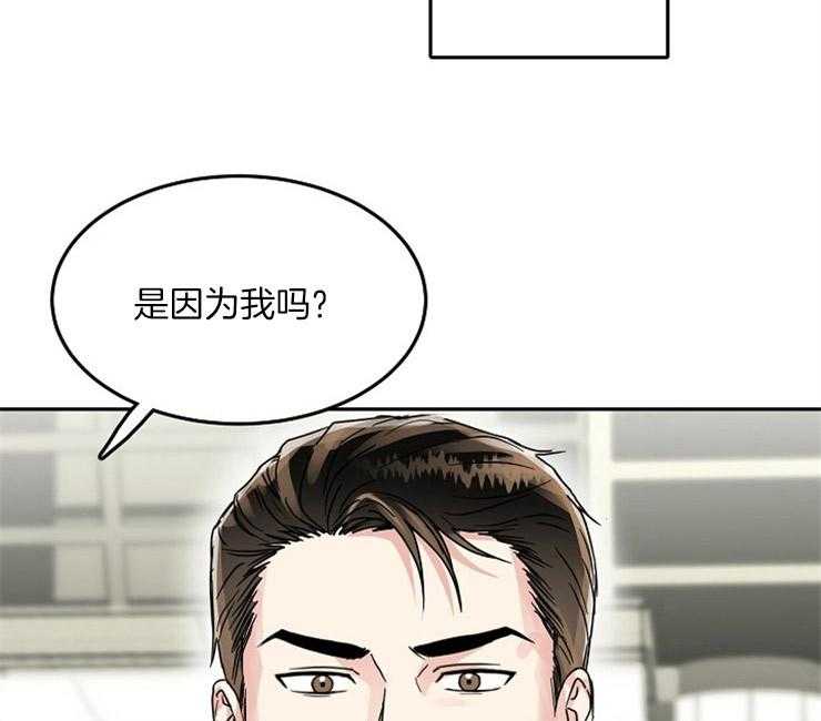 办公室伴侣（第一季） 第67话 呆在我身边 第18页