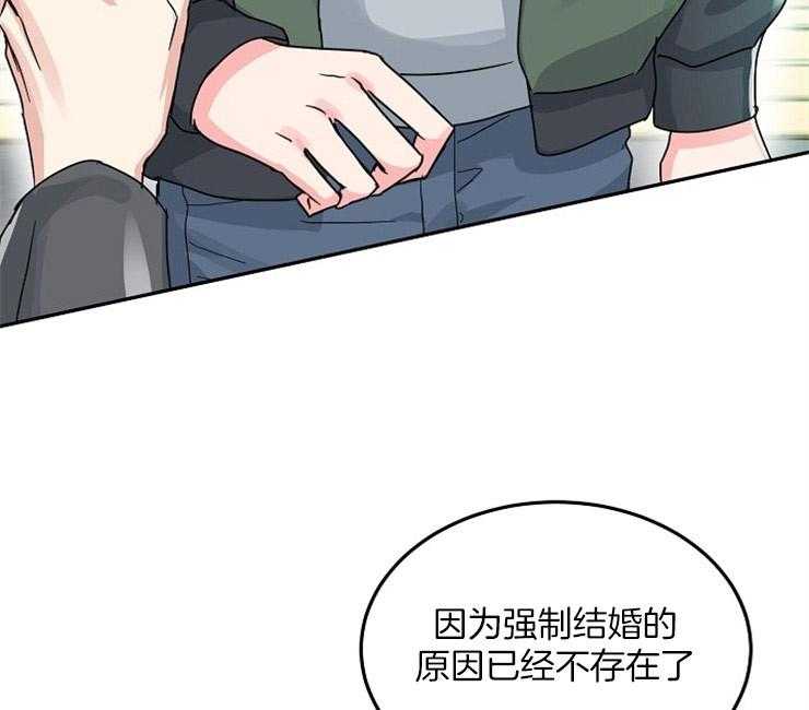 办公室伴侣（第一季） 第67话 呆在我身边 第24页