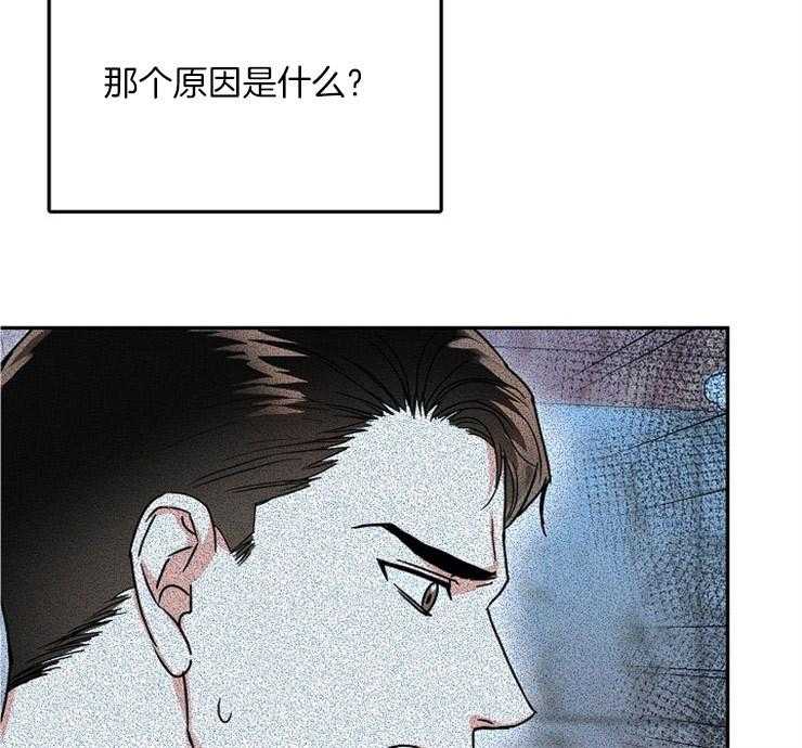 办公室伴侣（第一季） 第67话 呆在我身边 第28页