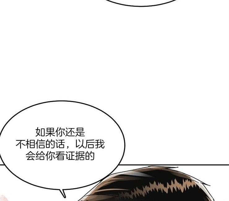 办公室伴侣（第一季） 第67话 呆在我身边 第30页