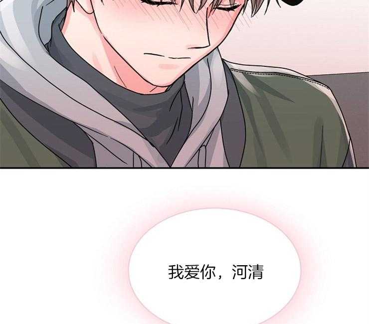 办公室伴侣（第一季） 第67话 呆在我身边 第39页