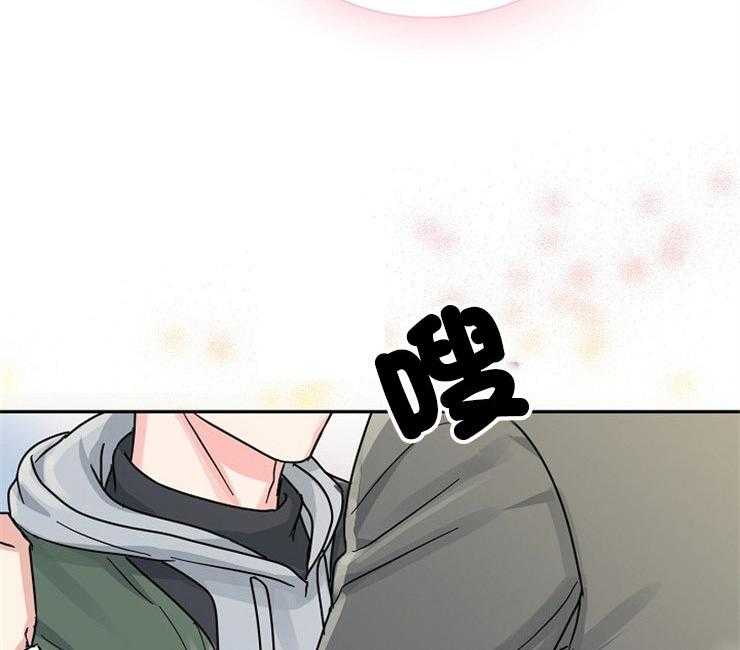 办公室伴侣（第一季） 第67话 呆在我身边 第40页