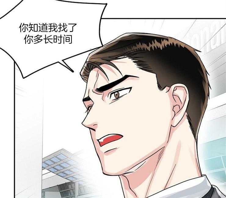 办公室伴侣（第一季） 第67话 呆在我身边 第5页