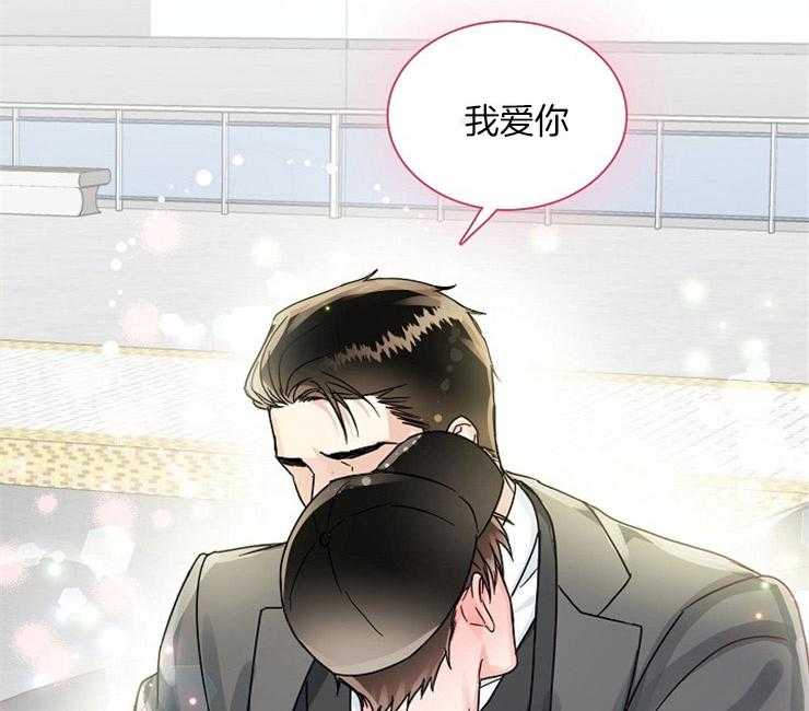 办公室伴侣（第一季） 第67话 呆在我身边 第42页