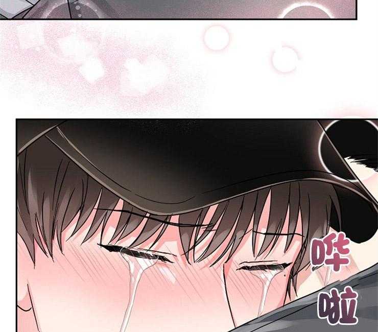 办公室伴侣（第一季） 第67话 呆在我身边 第45页