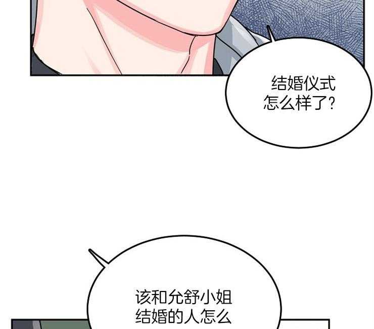办公室伴侣（第一季） 第67话 呆在我身边 第9页